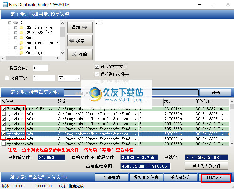 EasyDupLicateFinder