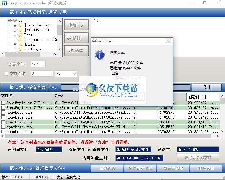 EasyDupLicateFinder