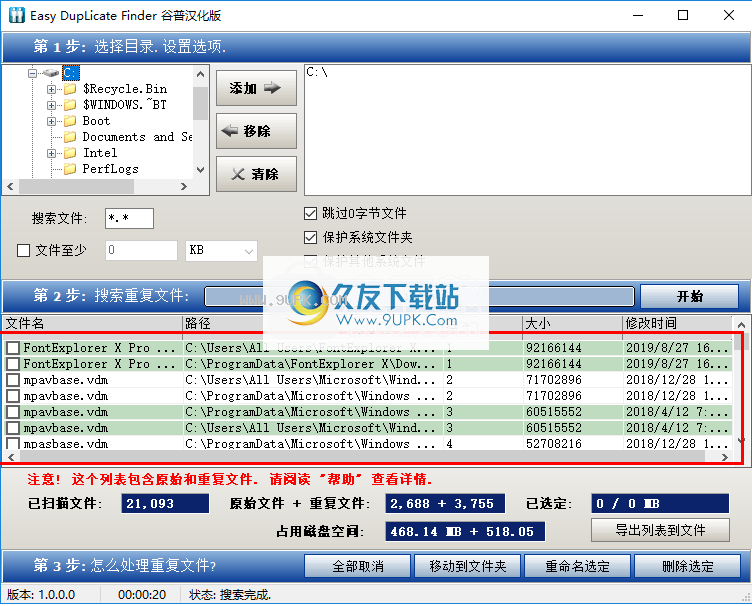 Easy DupLicate Finder