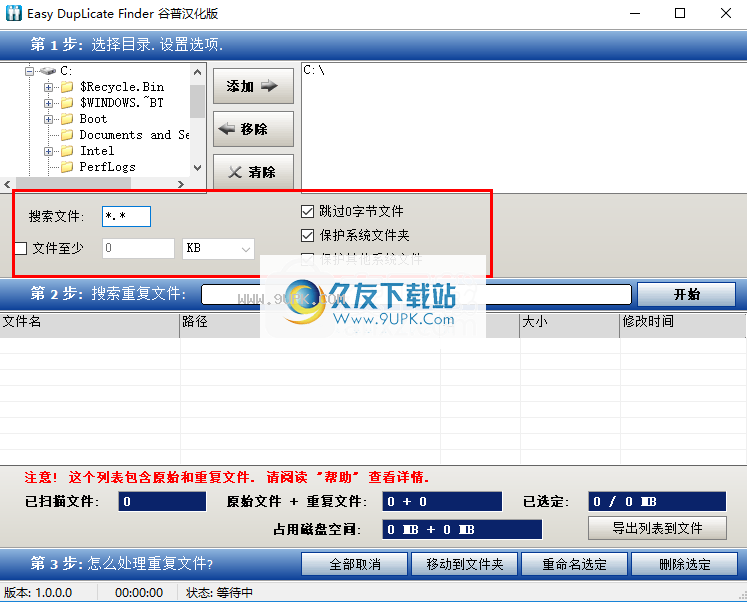 EasyDupLicateFinder