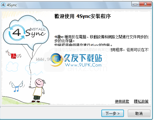 4Sync