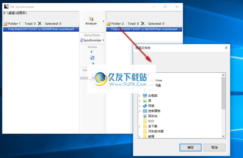 FileSynchronizer