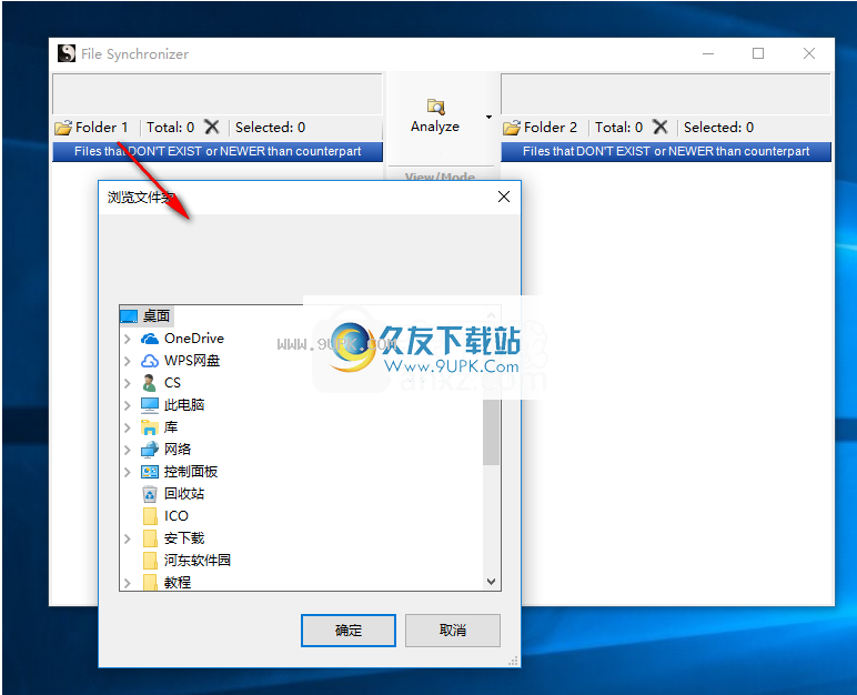 FileSynchronizer