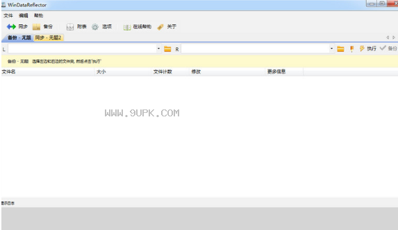 Veridium WinDataReflector