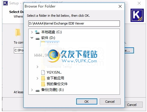 KernelExchangeEDBViewer