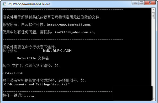 UnLockFile
