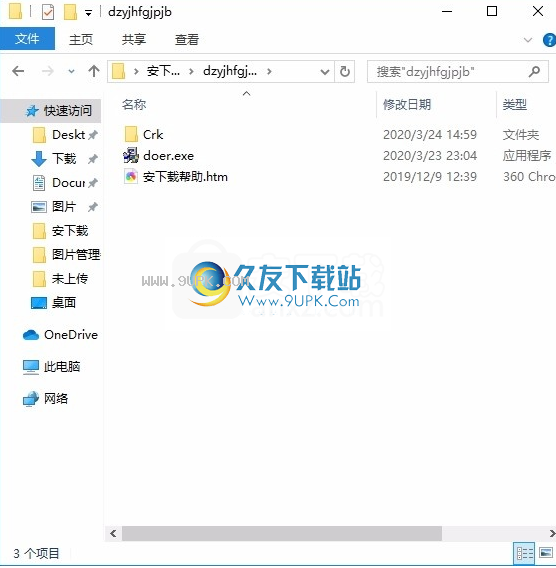 OutlookExpressRepair