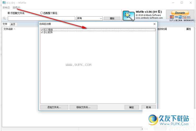 WizFile