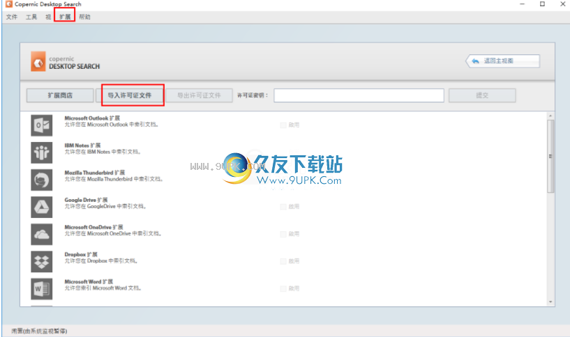 CopernicDesktopSearch7