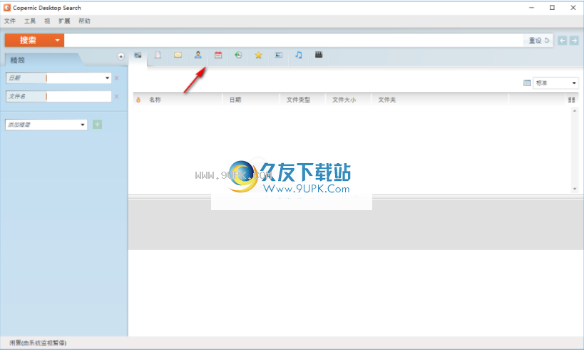 CopernicDesktopSearch7