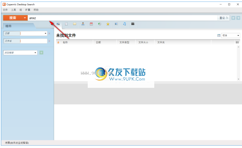 CopernicDesktopSearch7