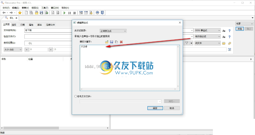 MythicsoftFileLocatorPro