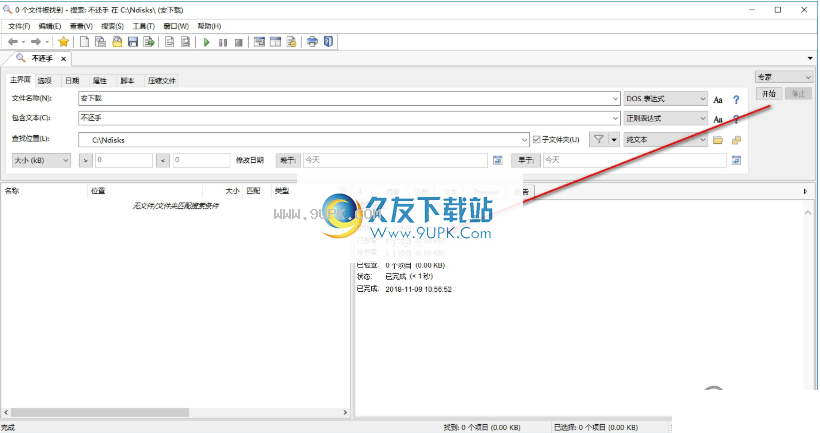 MythicsoftFileLocatorPro