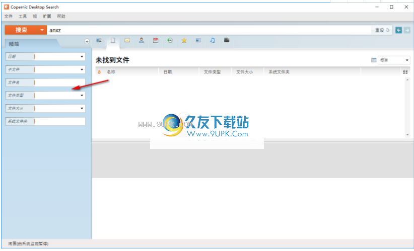 CopernicDesktopSearch7