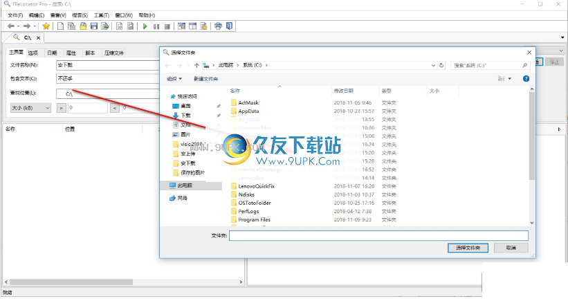 MythicsoftFileLocatorPro