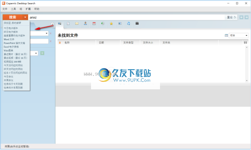 CopernicDesktopSearch7