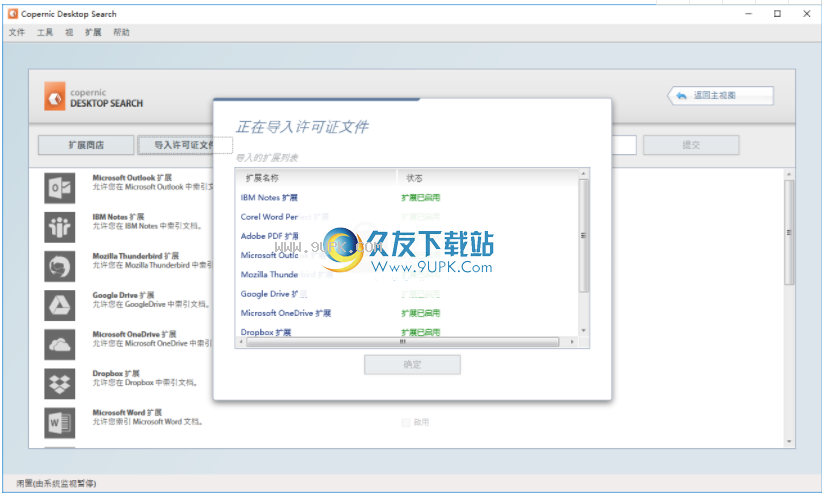 CopernicDesktopSearch7
