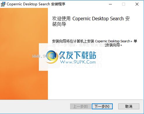 CopernicDesktopSearch7