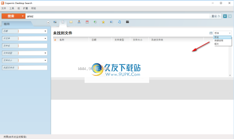 CopernicDesktopSearch7