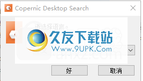 CopernicDesktopSearch7
