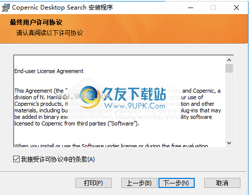 CopernicDesktopSearch7