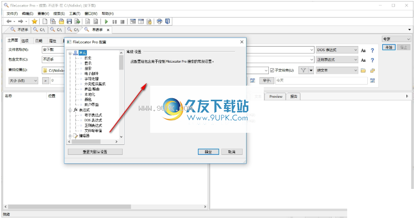 MythicsoftFileLocatorPro