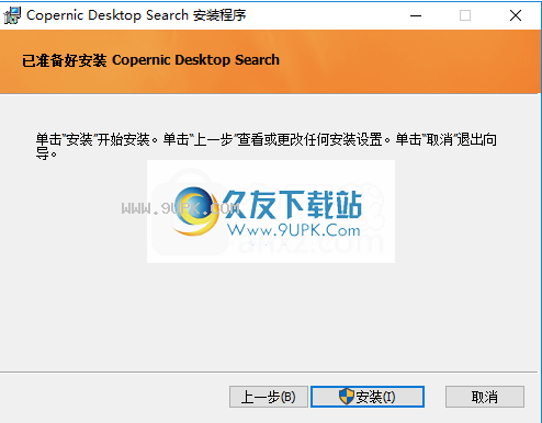 CopernicDesktopSearch7