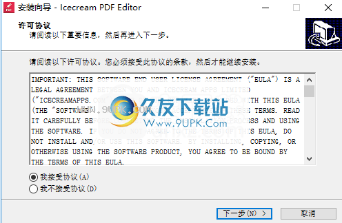 IcecreamPDFEditor