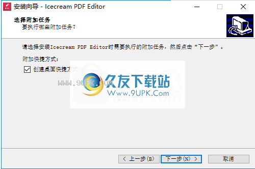 IcecreamPDFEditor