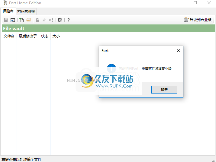 FortFileencryption