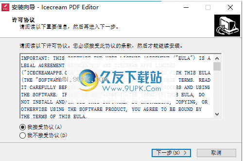 IcecreamPDFEditor