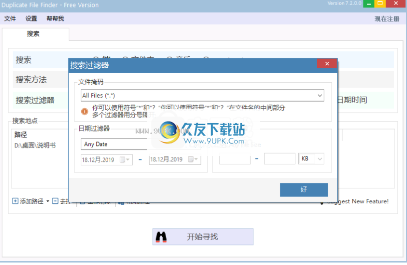 AshisoftDuplicateFileFinderPro