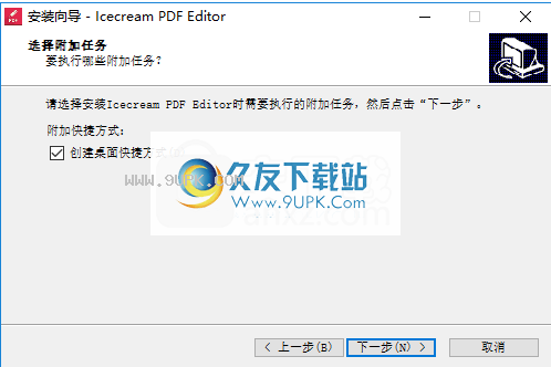IcecreamPDFEditor