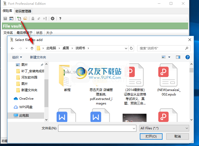 FortFileencryption