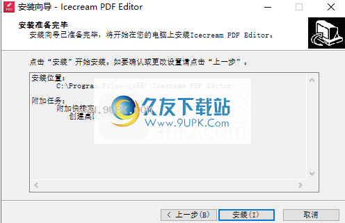 IcecreamPDFEditor