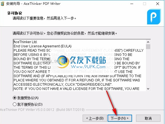 AceThinkerPDFWriter