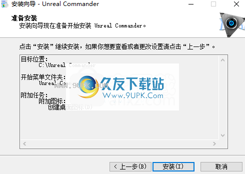 UnrealCommander