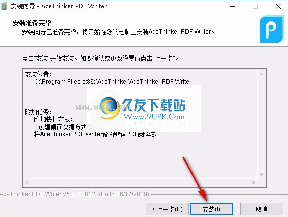 AceThinkerPDFWriter