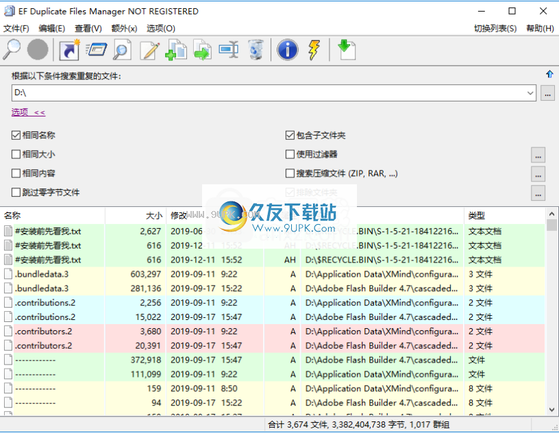 EFDuplicateFilesManager