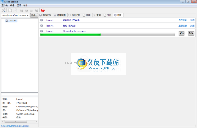 Areca Backup