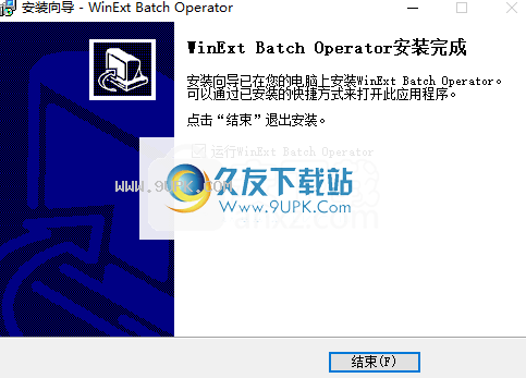 WinExtBatchOperator