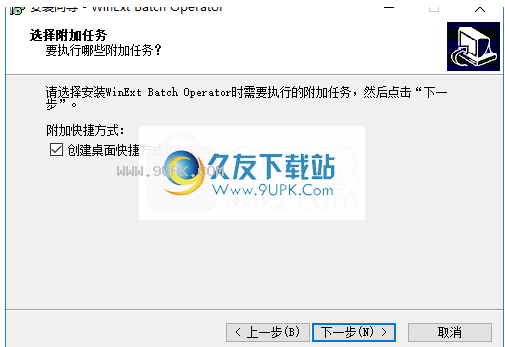 WinExtBatchOperator