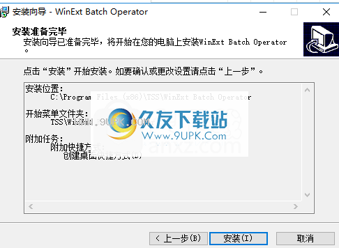 WinExtBatchOperator