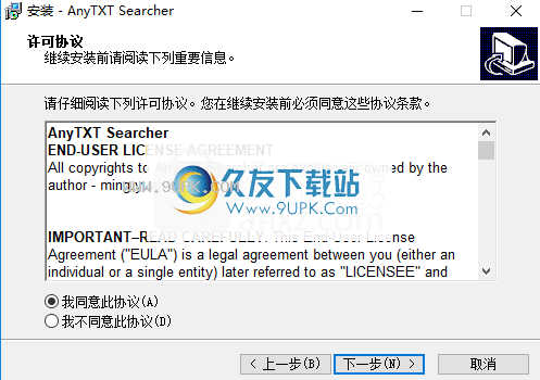 AnyTXTSearcher