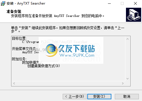 AnyTXTSearcher