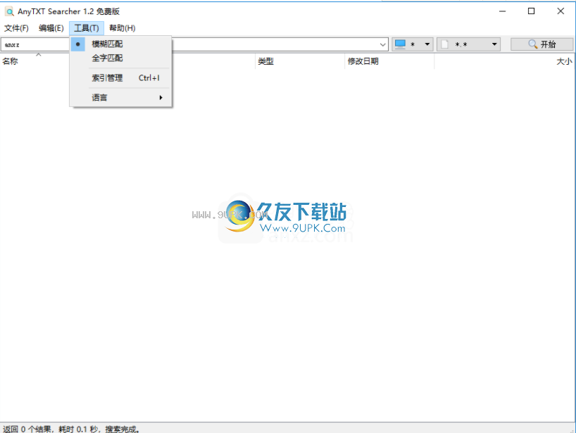 AnyTXTSearcher