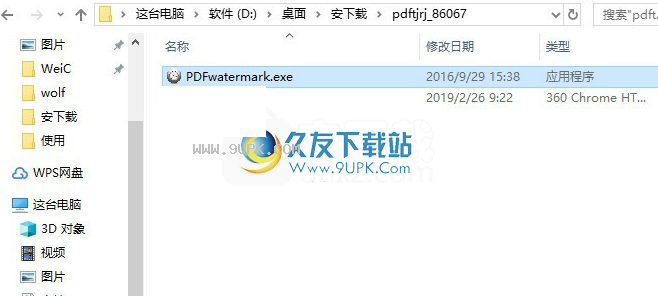批量PDF添加水印工具