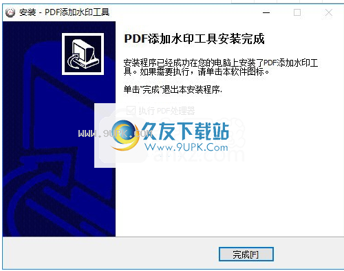 批量PDF添加水印工具