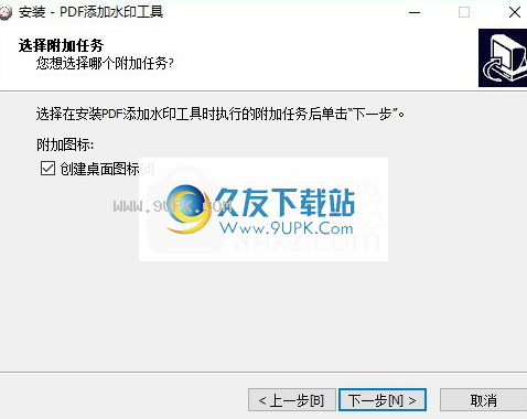 批量PDF添加水印工具