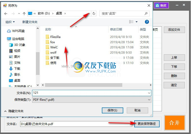 批量PDF添加水印工具